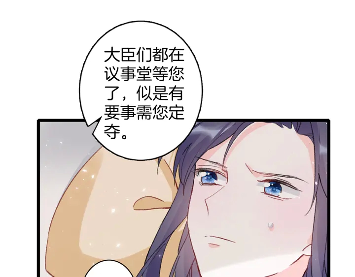 第44话 太子的风流债16