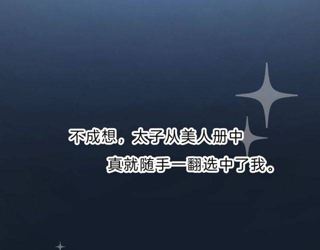 番外 花颜的决心16