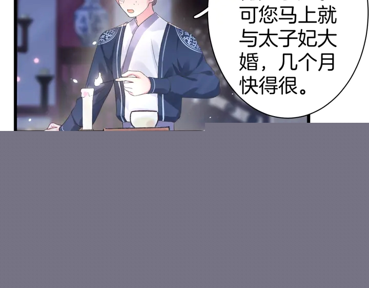 第三季完结篇 前往北地27
