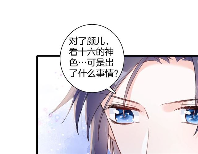 第51话 想马上与你洞房25
