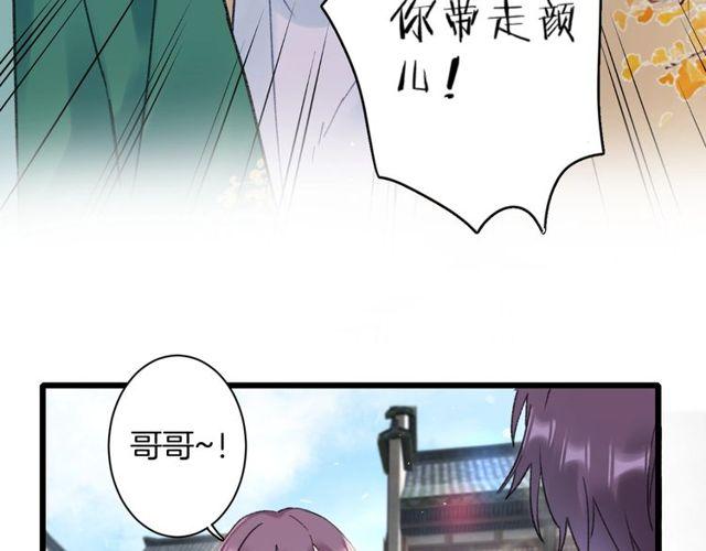 第三季第2话 我不同意婚事！5