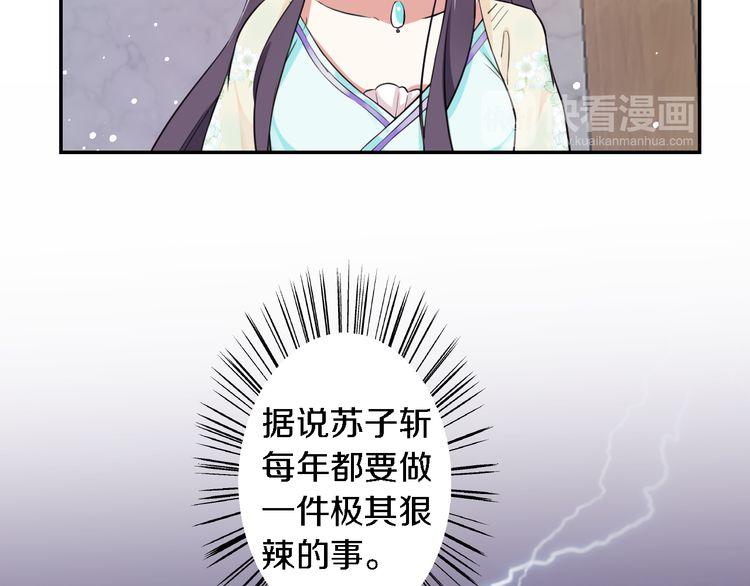第5话 赌场艳遇82