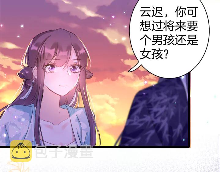 第51话 不要为我空置六宫22