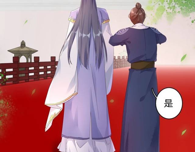 第29话 竟敢招惹苏子斩？！74