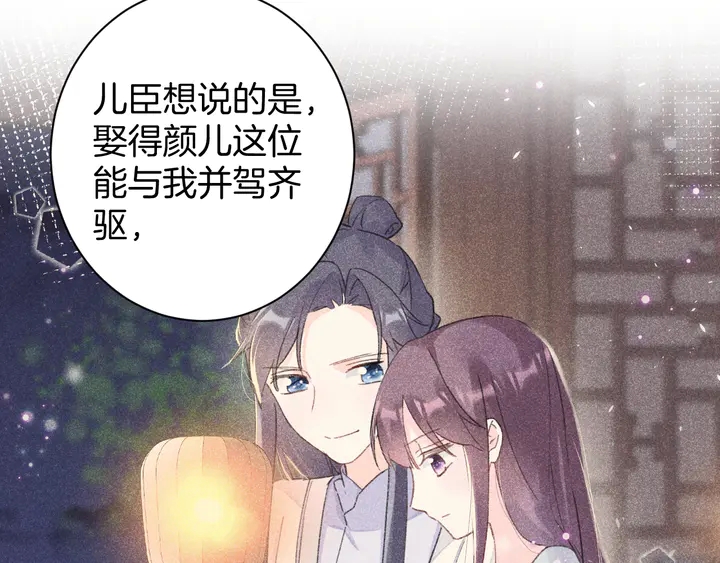 第50话 尝桂花蜜还是尝我？12