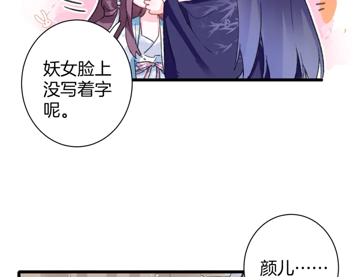 第43话 太子的“要紧事”49