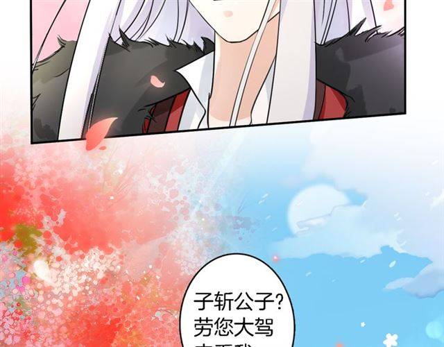 第15话 醉了红颜49