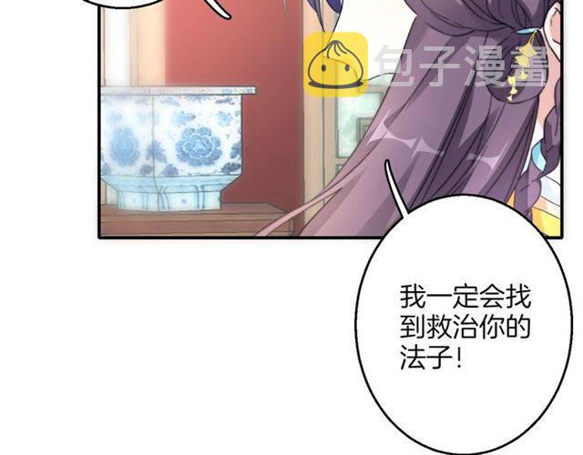 第43话 甘愿退婚还你自由46