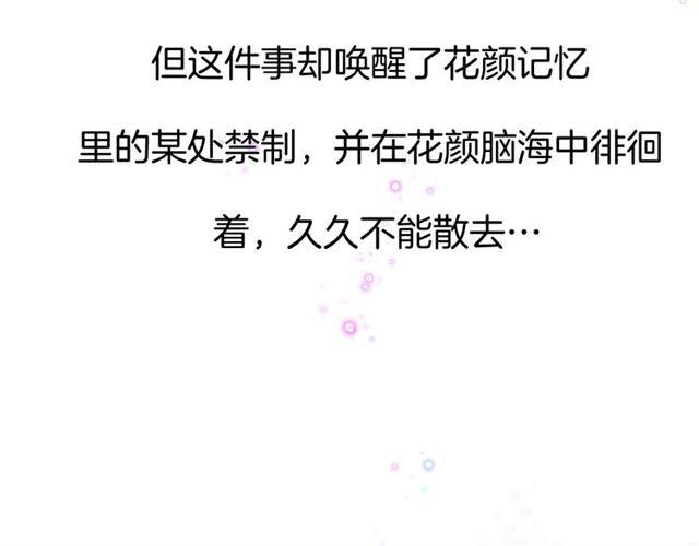 第三季第5话 与殿下的良宵一梦31