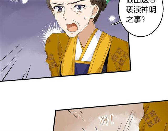 第28话 出水美男11