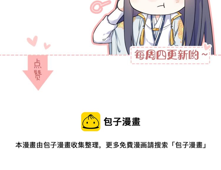 第11话 同榻而眠75
