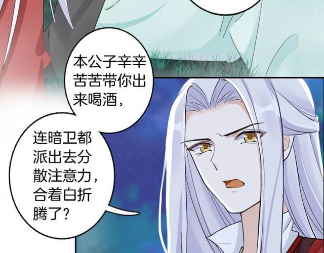 第17话 星空之下与你同行48