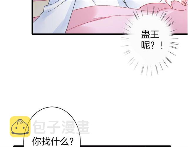 第29话 这就是你报恩的态度？1
