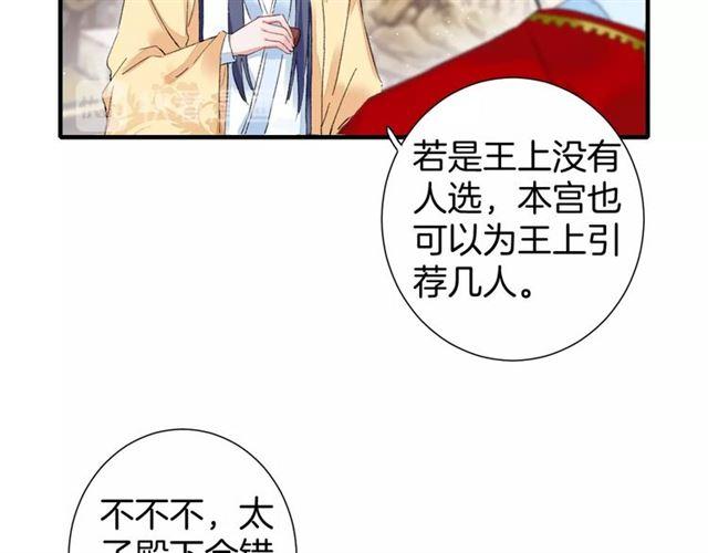 第17话 与南疆公主的婚约？31