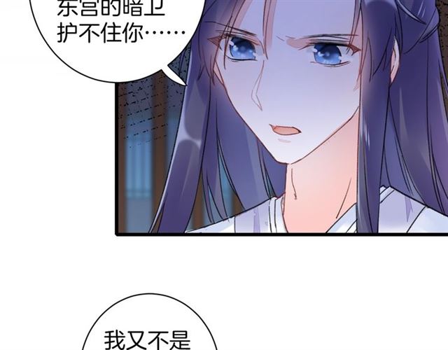 第37话 我们早日回去成婚吧64