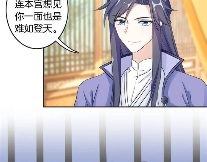 第23话 与书离公子的姻缘12
