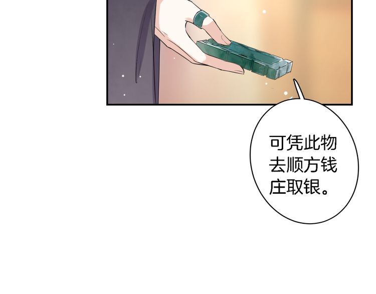 第6话 太子妃惊现高超赌技！59