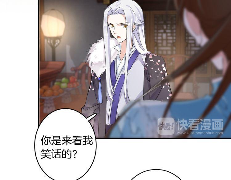 第8话 竟敢动太子的人？！60