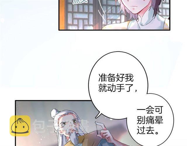 第二季第3话 我要救你31