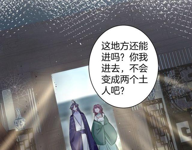 第16话 不能触碰的记忆21
