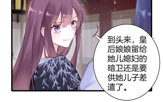 第35话 宠你一辈子25