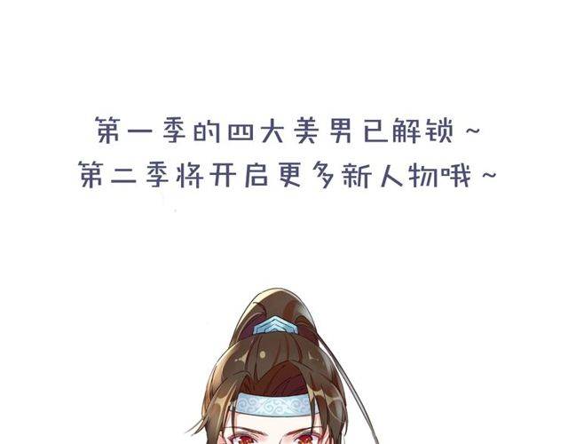 番外 花颜的决心90