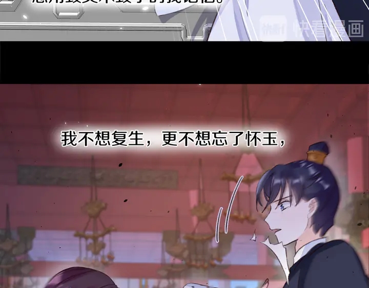 第46话 谁下的魂咒？30