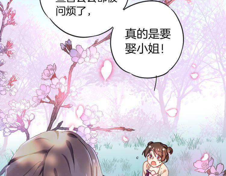 第1话 太子选妃86
