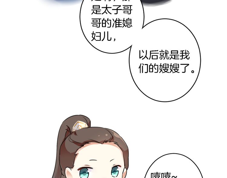 第7话 两大美男对峙！70