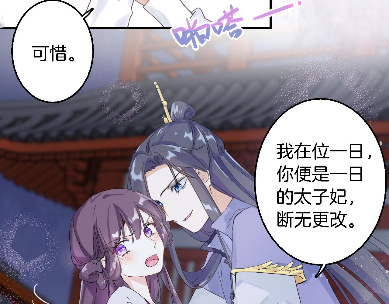 第35话 强行带回房间！38