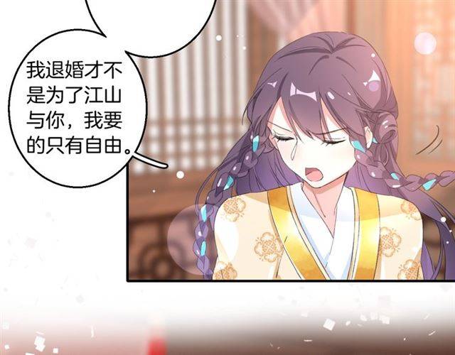 第43话 甘愿退婚还你自由32