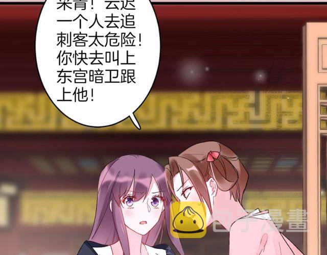 第35话 宠你一辈子59