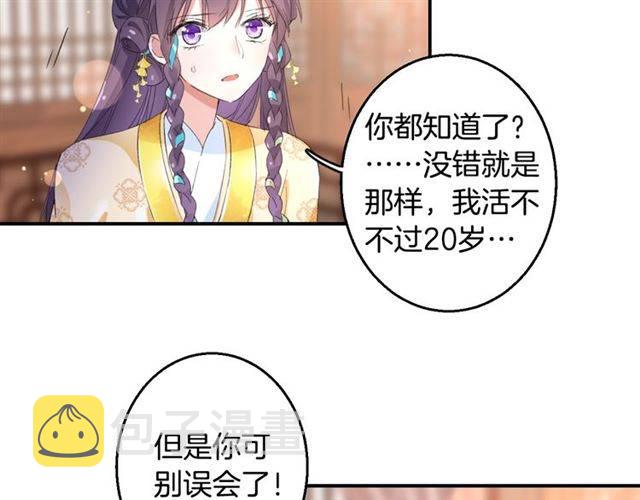 第43话 甘愿退婚还你自由31