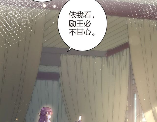第41话 我只娶你一个33