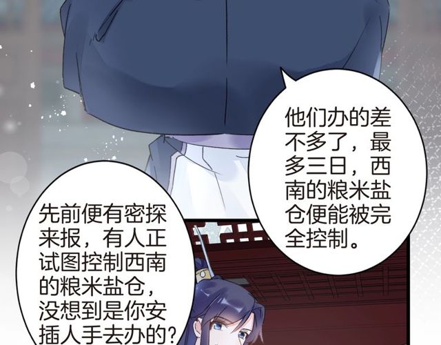 第40话 就是喜欢调戏你~42