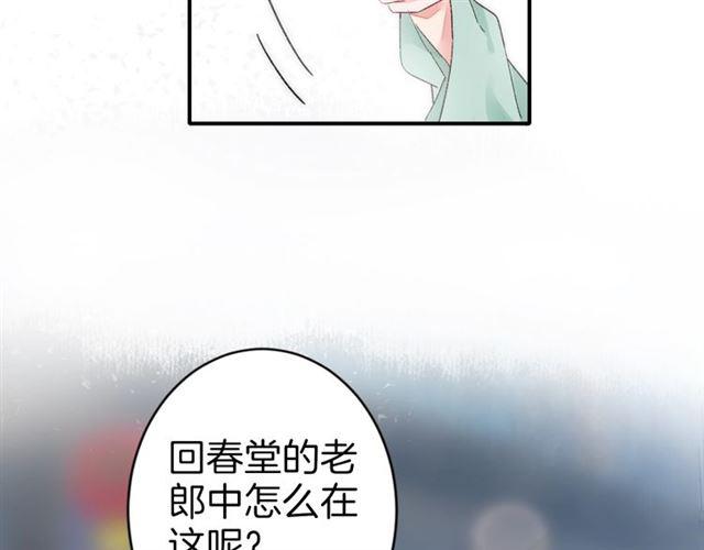 第14话 别碰我！74