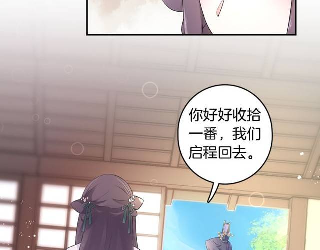 第21话 醉红颜的由来30