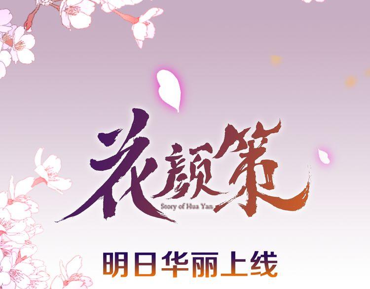 序章 天上掉下来个皇太子43