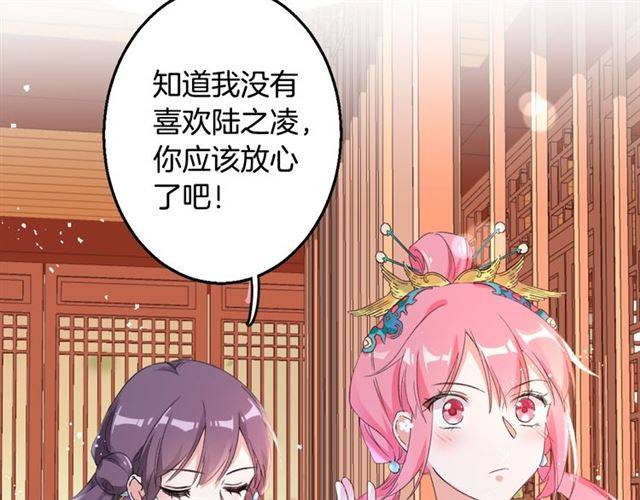 第46话 太子妃逛花楼？！7