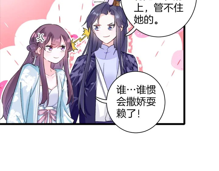 第43话 太子的“要紧事”31