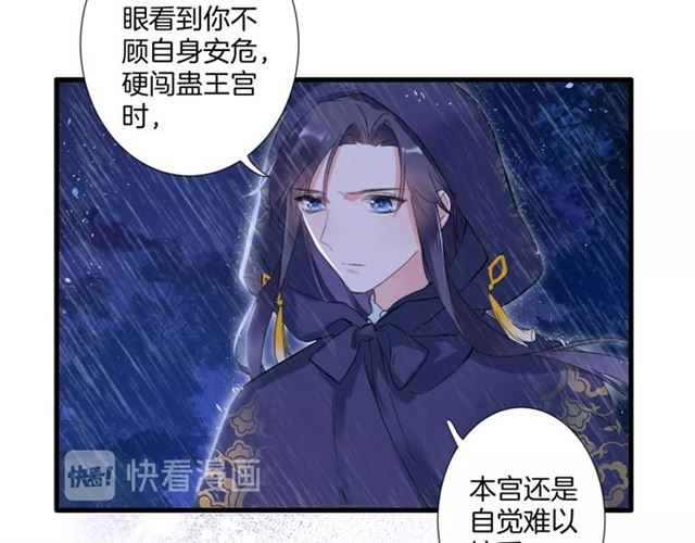 第25话 与太子为敌45