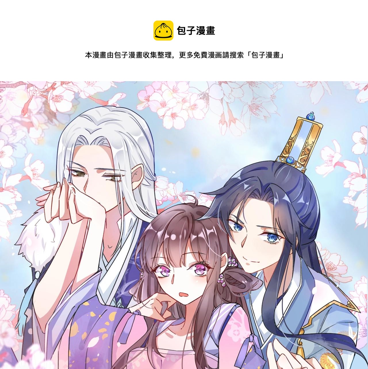 第43话 誓要为你治好绝症！0