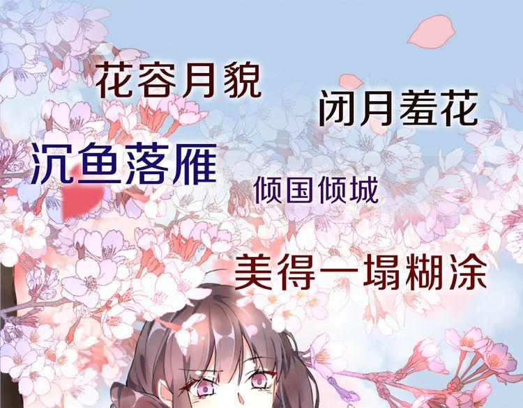 序章 天上掉下来个皇太子13