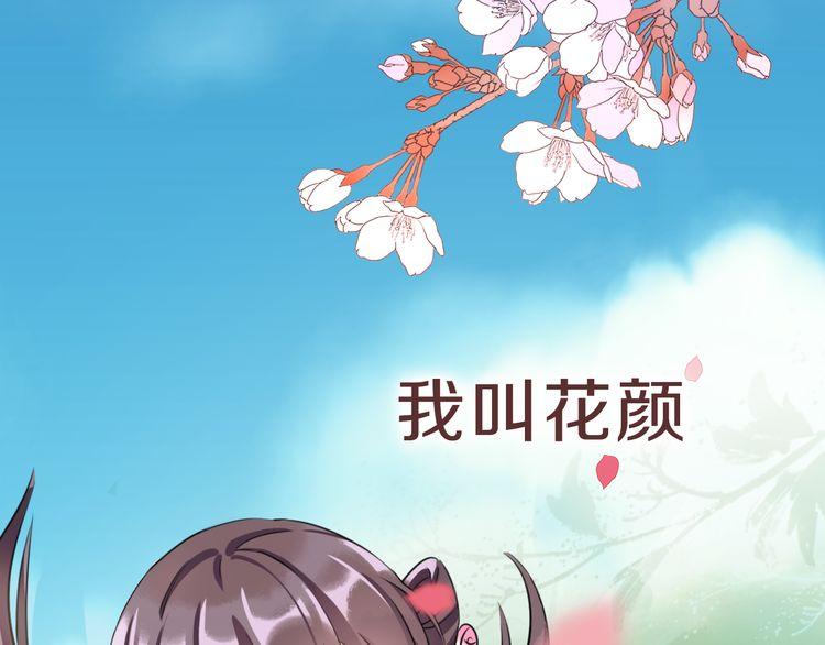 序章 天上掉下来个皇太子0