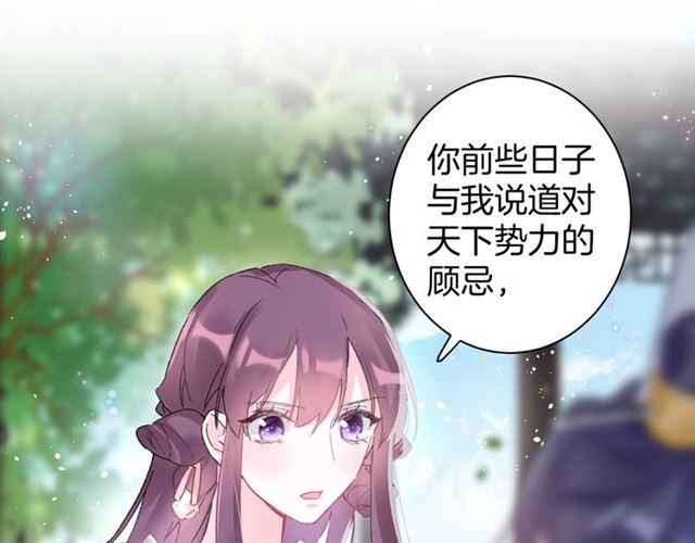 第51话 想马上与你洞房57
