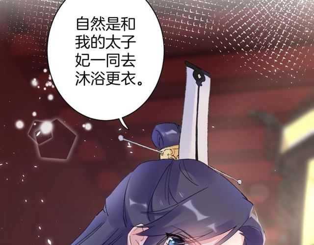 第37话 我们早日回去成婚吧70