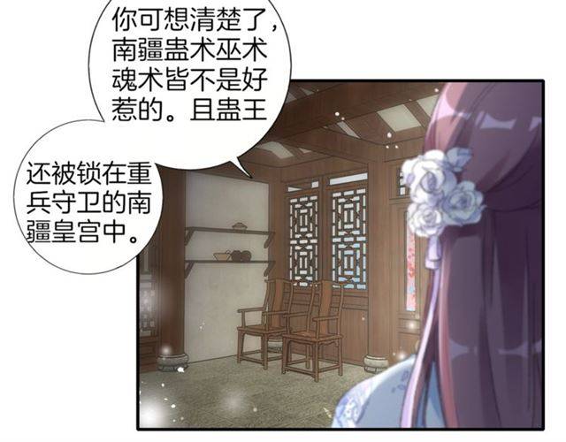 第二季第7话 和你一起去南疆43