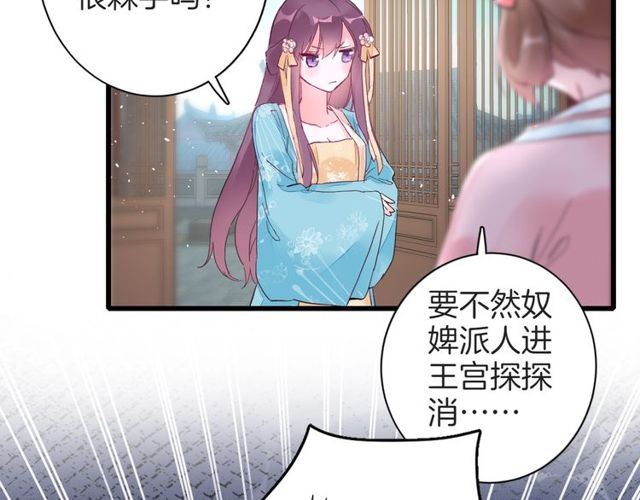 第42话 危机四伏81