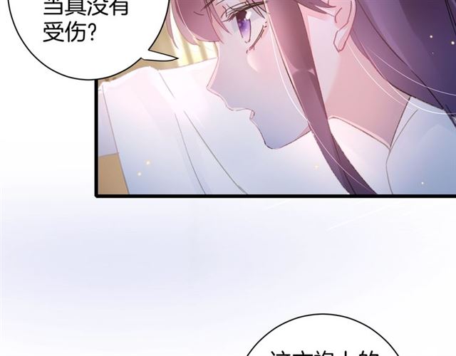 第37话 我们早日回去成婚吧41