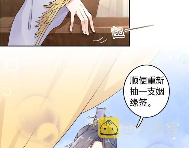 第22话 偶遇安书离？！55